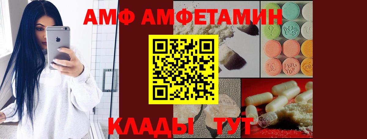 Amphetamine Розовый Майский