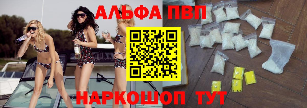 А ПВП крисы CK Майский