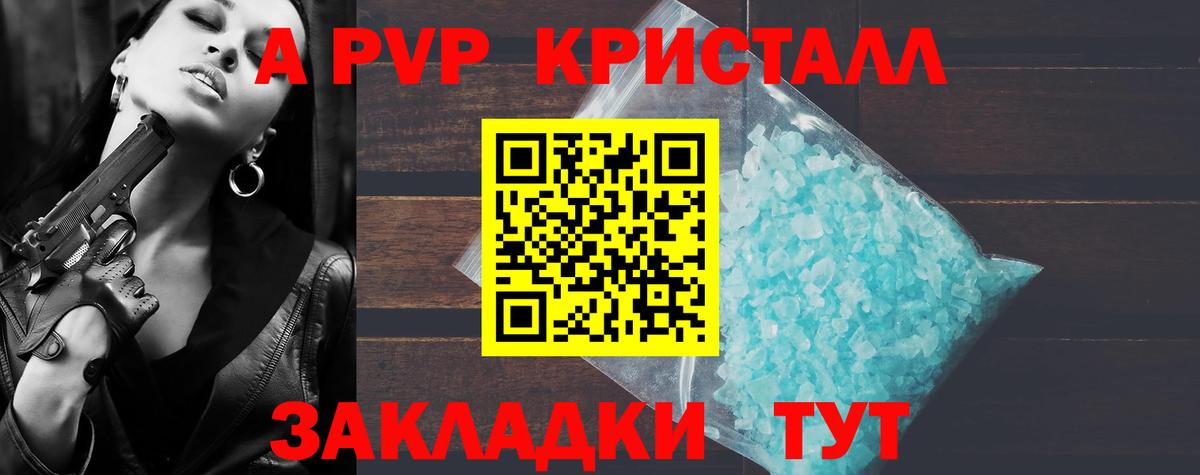 Альфа ПВП мука  A PVP кристаллы  Вход с VPN  Alpha-PVP  Майский  А ПВП Crystall 