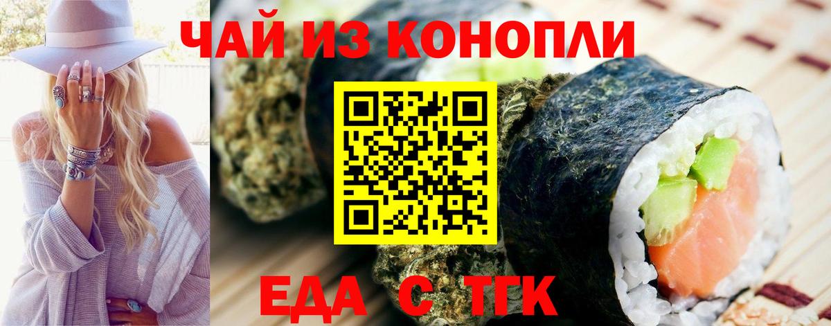 Майский  Cannafood марихуана  Вход с VPN 