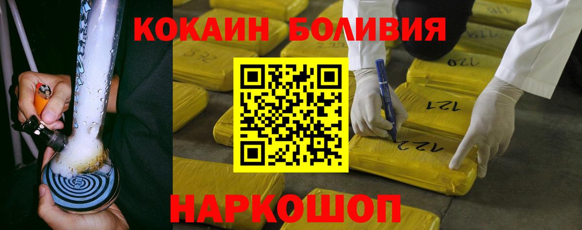 Cocaine Перу  КОКАИН Fish Scale  Вход с VPN  Майский 