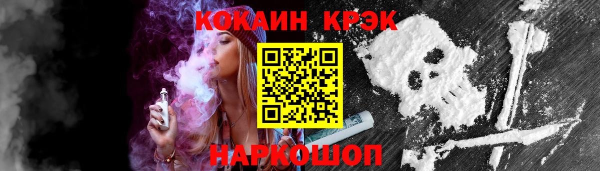 МЕФ  КОКАИН  Вейп ТГК  Меф   Гашиш  Майский  Бошки Шишки  Вход с VPN 