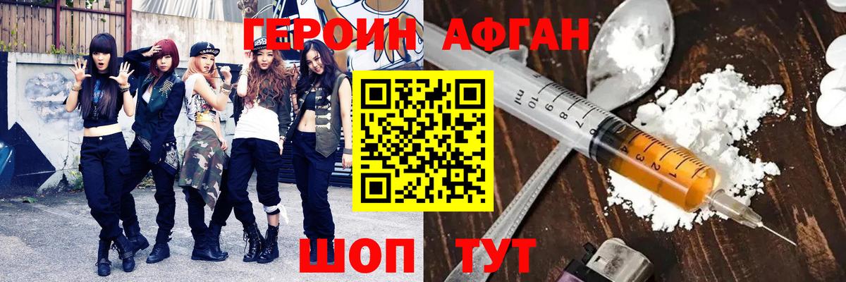 Майский  Героин  Вход с VPN  ГЕРОИН белый 