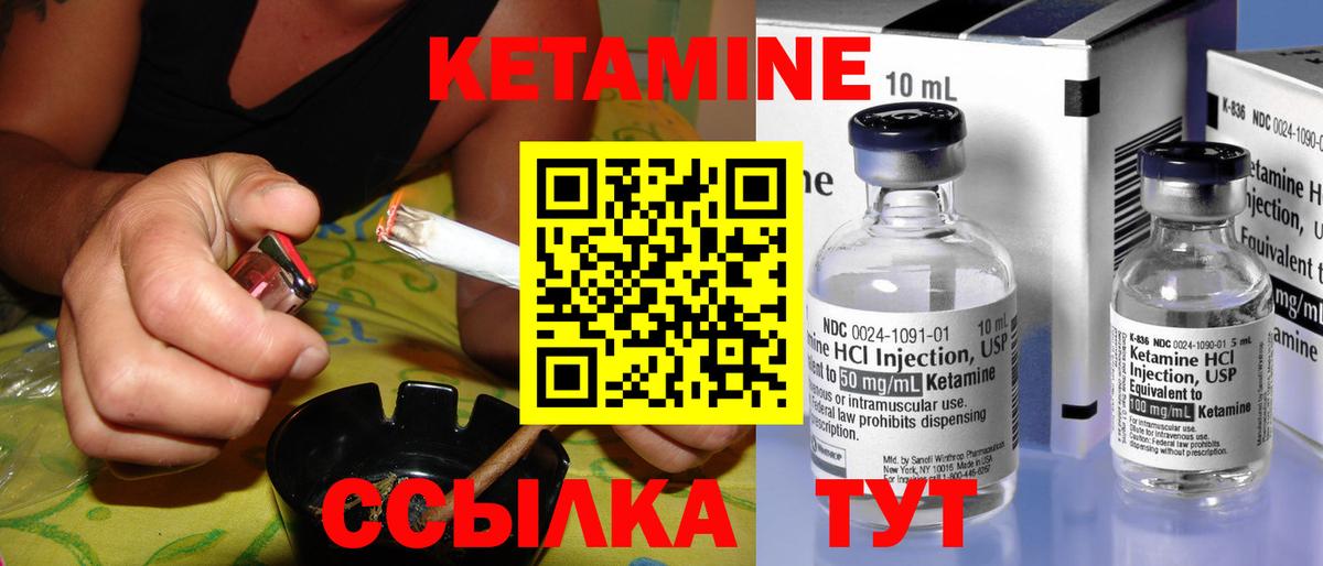 Кетамин ketamine Майский