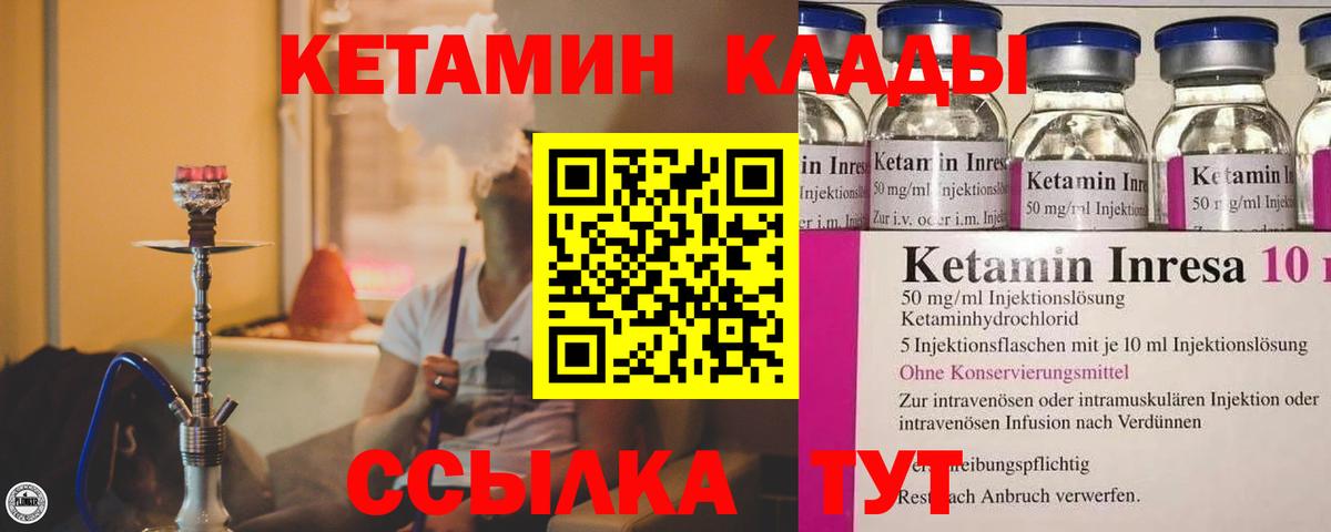 Майский  Кетамин ketamine  Вход с VPN 