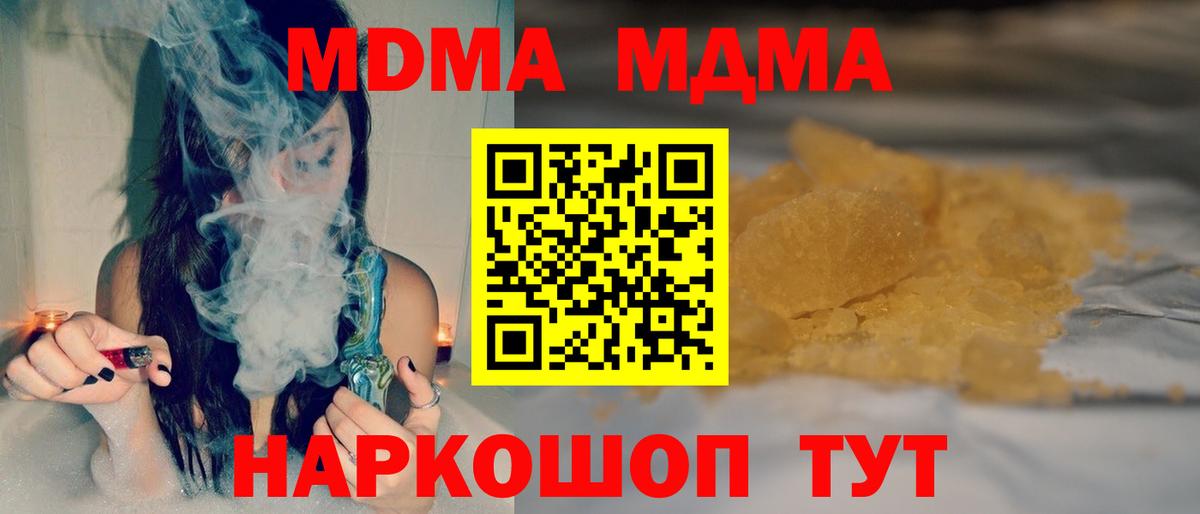 MDMA  МДМА VHQ  Майский  Вход с VPN  MDMA VHQ 