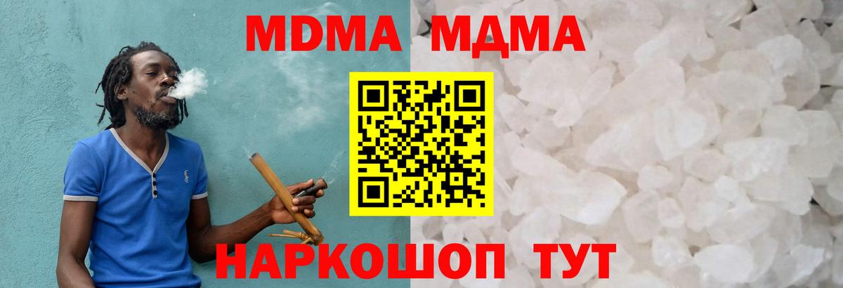МДМА молли Майский