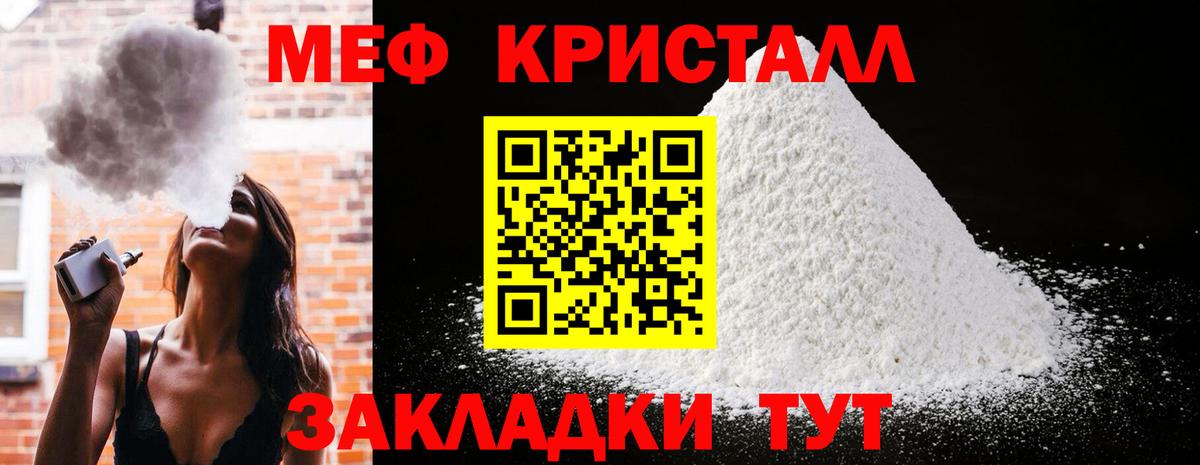 Меф mephedrone  Вход с VPN  Майский  МЕФ мяу мяу 