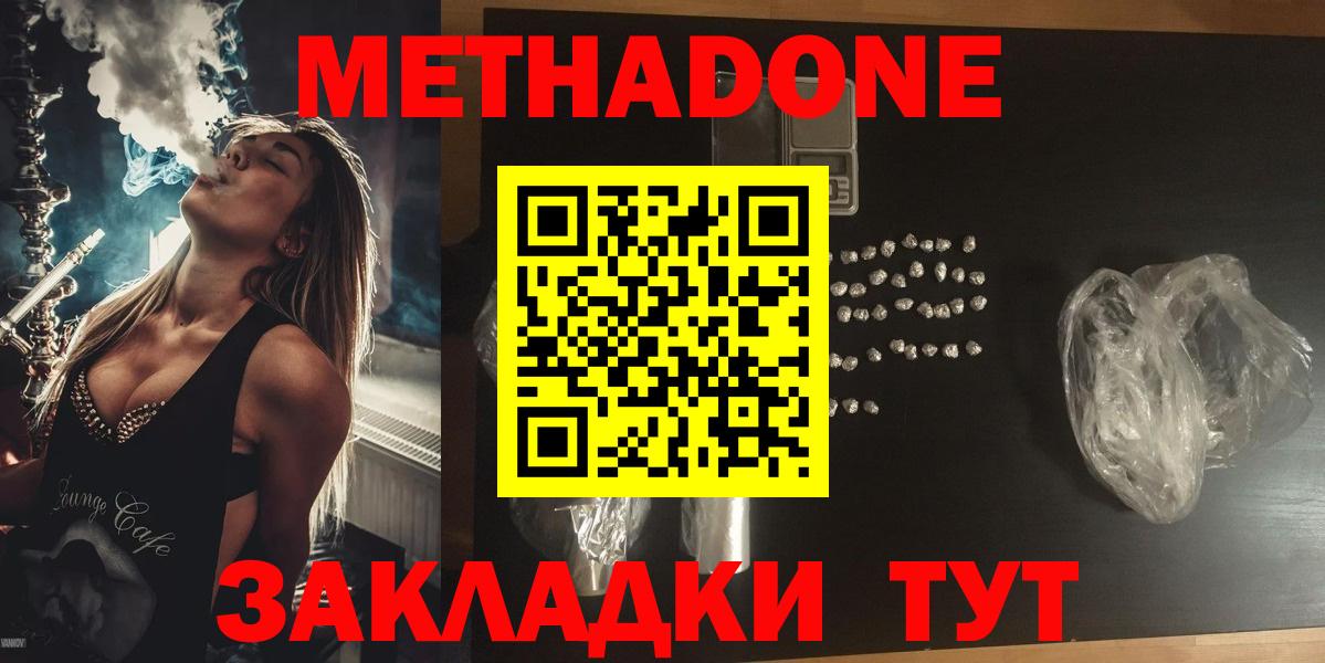 Майский  МЕТАДОН мёд  Вход с VPN  omg онион  Метадон methadone 