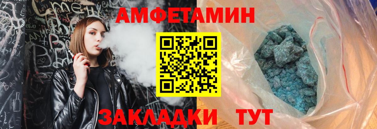 Метамфетамин кристалл Майский