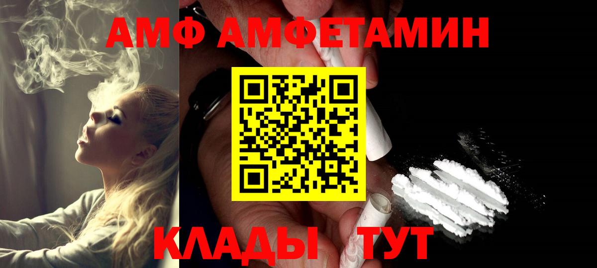 Майский  Метамфетамин мет  Вход с VPN 