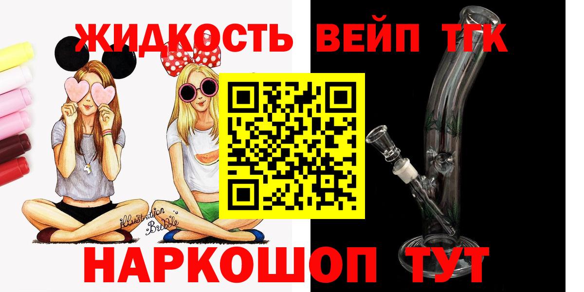 Дистиллят ТГК концентрат  Вход с VPN  Майский 