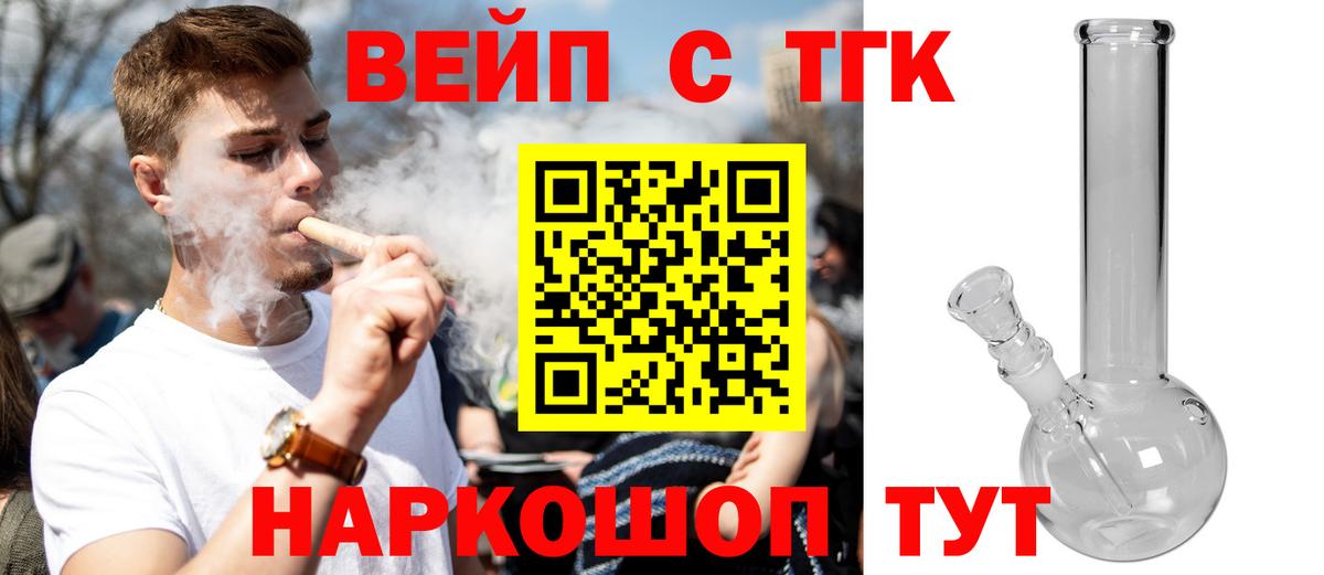 ТГК жижа Майский